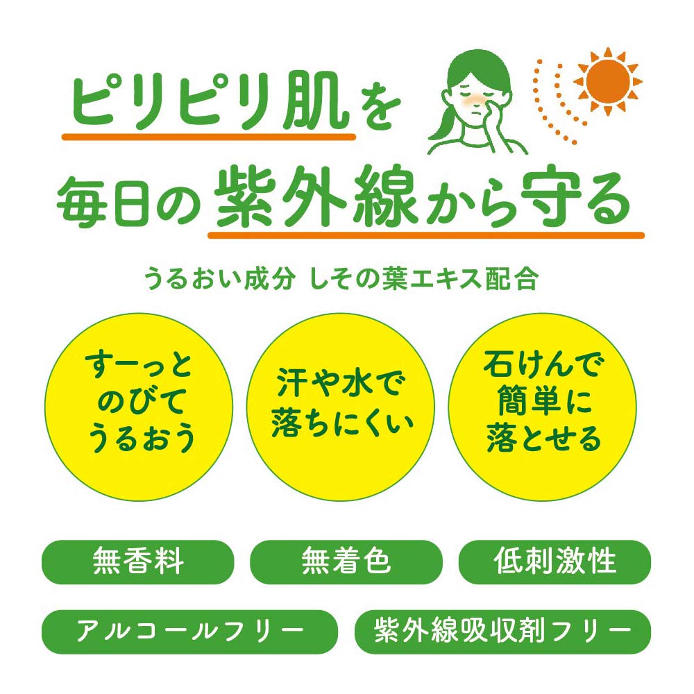 YUSKIN Солнцезащитное молочко Sisora UV SPF38 PA+++ для лица и тела, 40 г (x1)