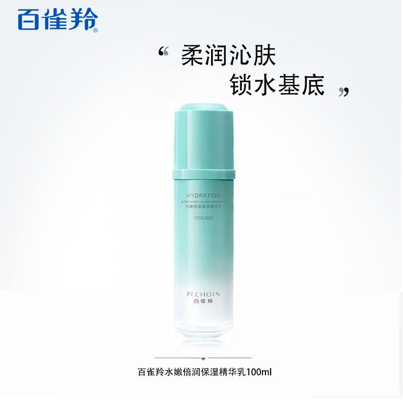 Lark Antelope Hydrating&Moisturizing essence 100ml