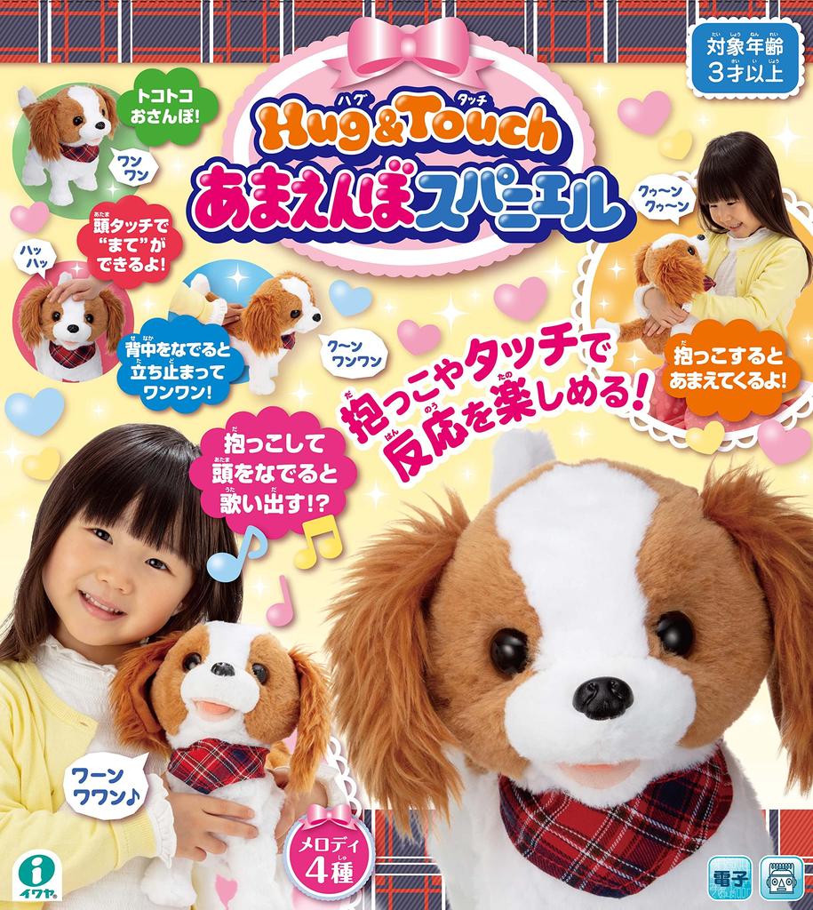 IWAYA Hug Touch Spoiled Spaniel Plush Toy with Touch and Cuddle Sleep and W160 X H2445 X D260mm & Battery-Operated Sensors, Function, Music, Sounds,