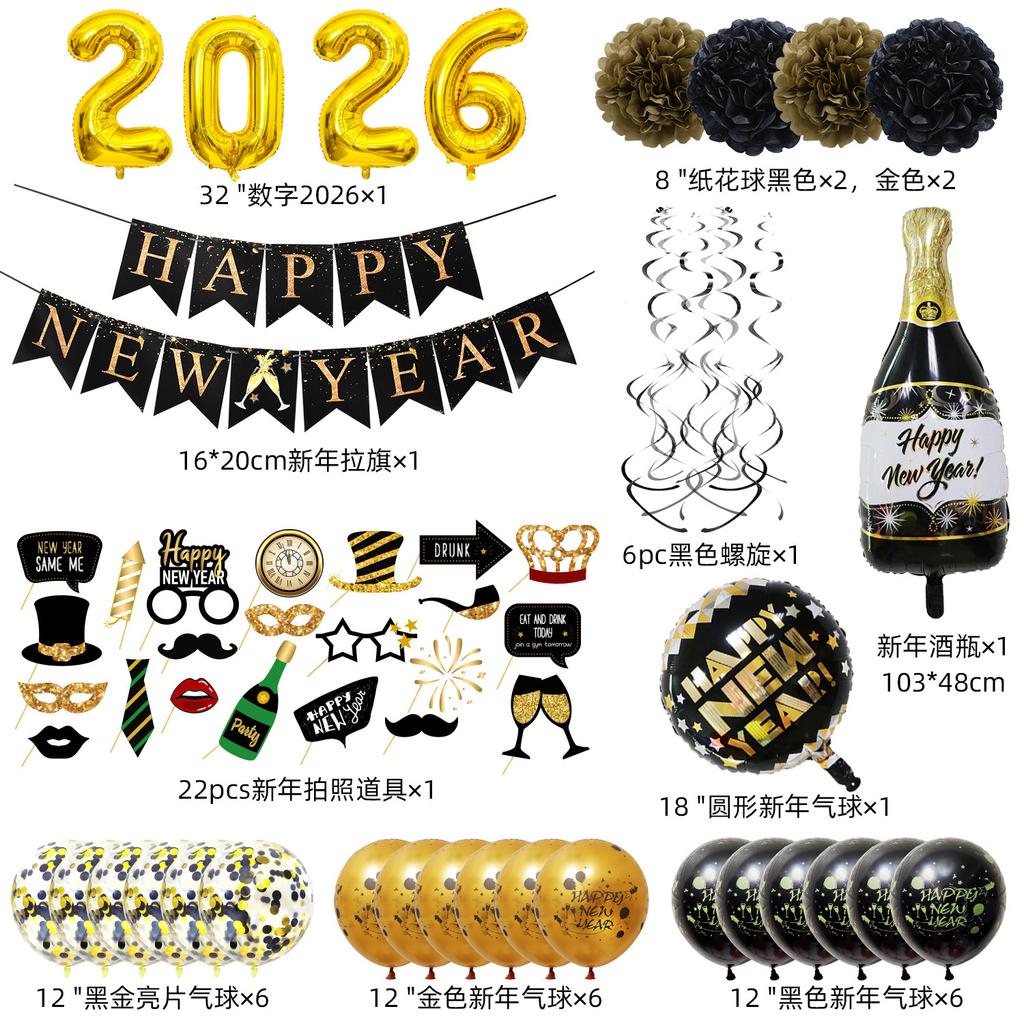 2026 New Year'S Theme Party Decoration New Year'S Day Flag New Year'S Eve Photo Props Paper Flower Balloon Set
