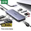 Ugreen USB-C хаб 9-в-1 с 4K HDMI/DP и PD