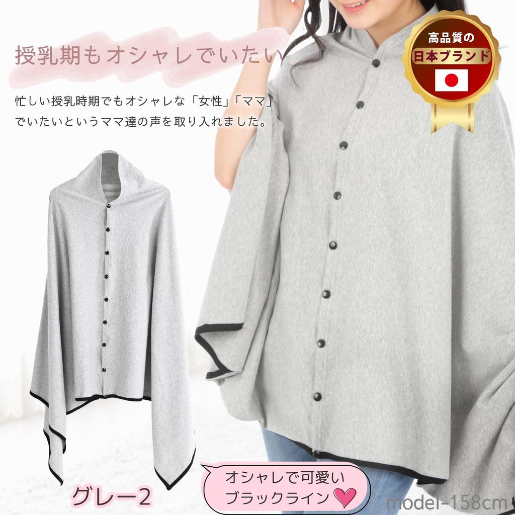 Накидка для кормления от active mom models, рекомендованная непрозрачной одеждой для кормления [1up-eleven] [Разработано и медсестрами] 100% хлопок, безопасная на 360 градусов, накидка, пончо,