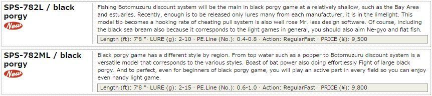 Sale Major Craft Solpara Series Spinning Rod SPS 782 ML Kurodai (2546)