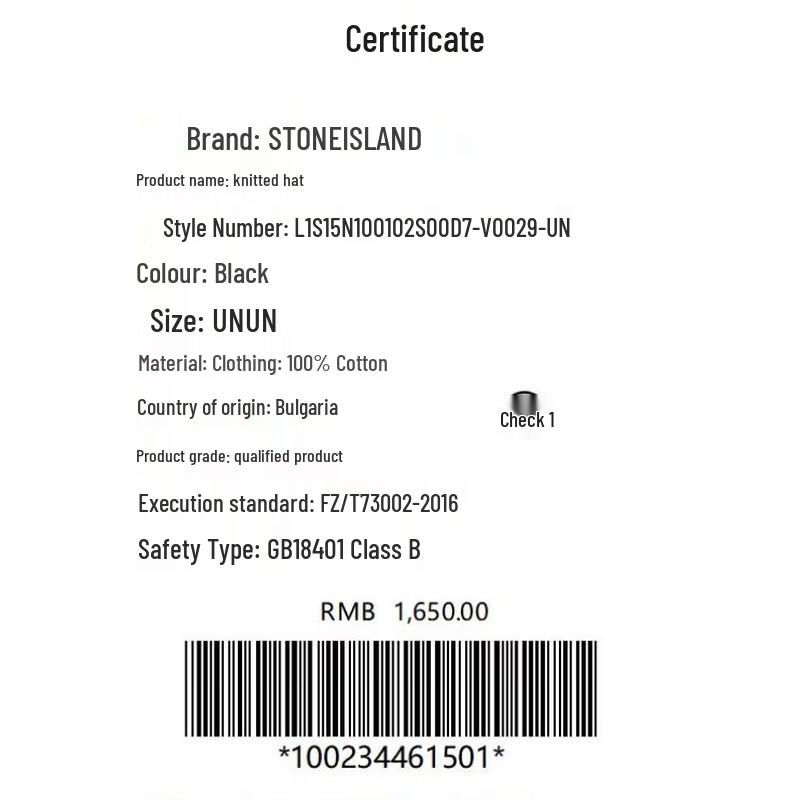 Вязаная шапка Stone Island