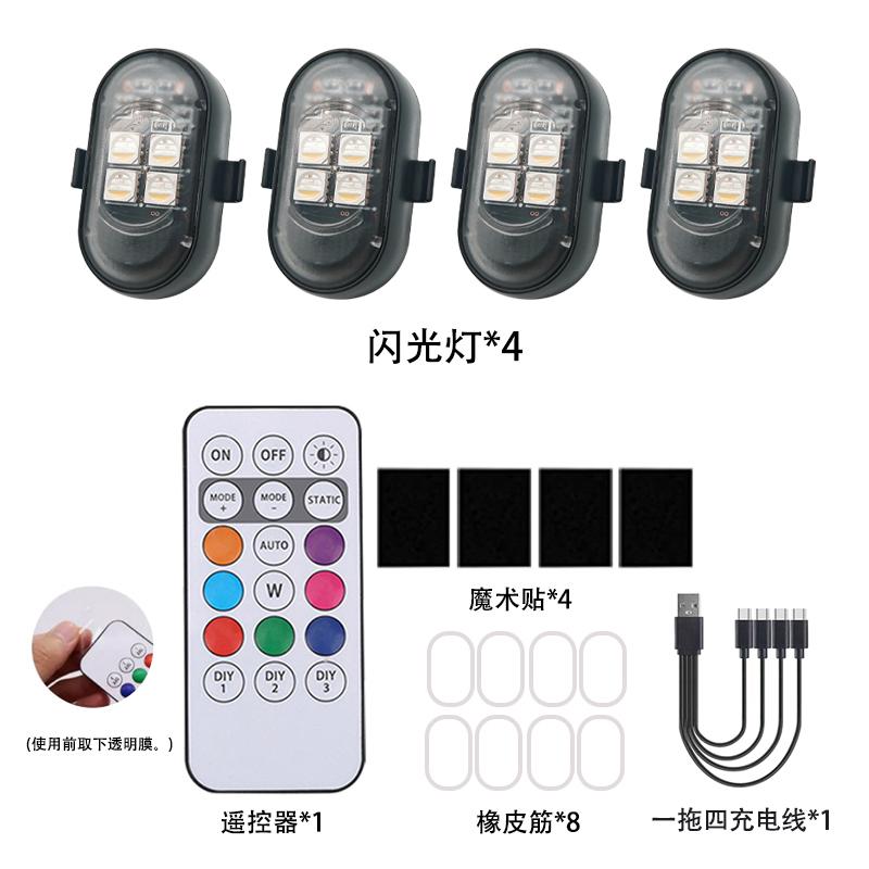 Перезаряжаемые Беспроводные Легкие Самолеты Самолет Вертолет Предупреждающие Огни RGB Светодиодные Стробоскопы для Мотоциклов Светодиодный Фонарь