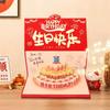 Folding 3D Birthday Red Envelope 6/8/10/18 Cards Cake Greeting Card Money Bag  Family Gathering