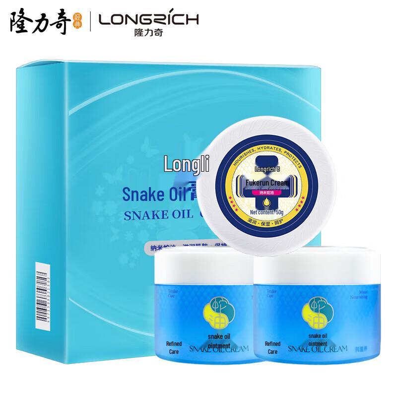 Longrich Snake Oil Moisturizing Cream Set