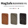 Магнитный держатель для карт Magsafe для серии Apple 12-17 ProMax