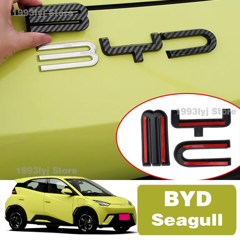 Для BYD Seagull 2025 2023 2024 Пластичный задний значок-эмблема, значок на переднюю решетку, высококачественные наклейки, Декор экстерьера автомобиля