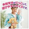 Takara Tomy's "Hug Me Nerun Fluffy Dog"