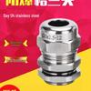 Взрывозащищенный кабельный ввод из нержавеющей стали 304 с оцинкованной водонепроницаемой контргайкой для электродвигателей
