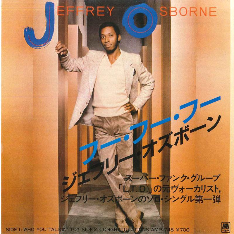 7inch Record JEFFREY OSBORNE - Who You Talkin' To? / Congratulatio AMP748 A&M RECORDS 1982 Japan Soul/Funk Used