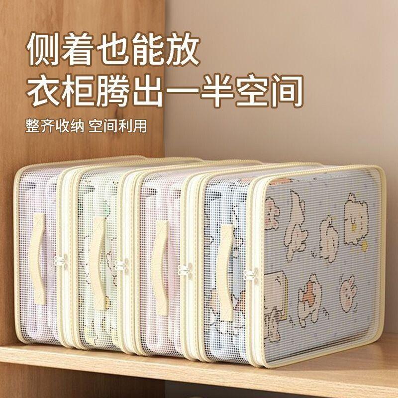 Mesh yarn four-piece storage bag household large-capacity clothes dust-proof storage finishing box visual quilt dust bag