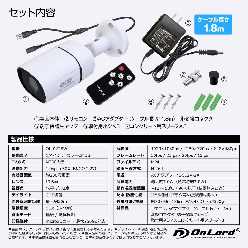 OnLord SD-карта безопасности камера наружного наблюдения записывающее устройство 2 миллиона пикселей 1080P мощный инфракрасный светодиод пульт дистанционного управления коаксиальный кабель совместим с 256 ГБ