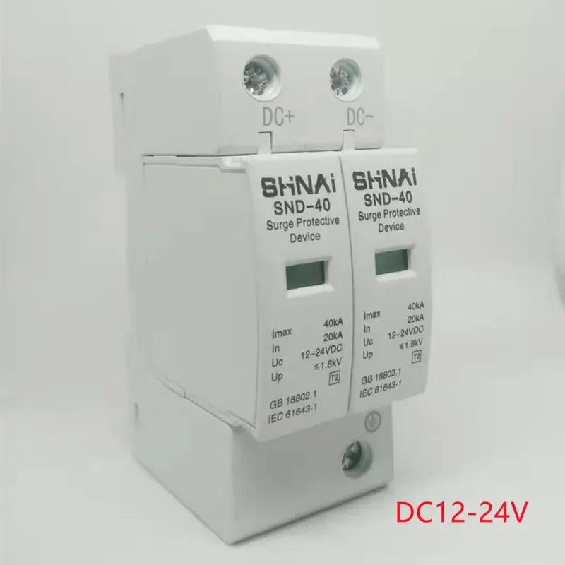 DC Surge Protector 20KA-40KA 2 Pole 12V 24V 48V 110V 220V Lightning Arrester SPD for Solar PV System Power Supply Protection