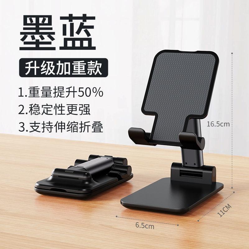 Mobile Phone Stand Folding Telescopic Desktop Lazy Tablet Live Online Class Multi-purpose Portable Stand