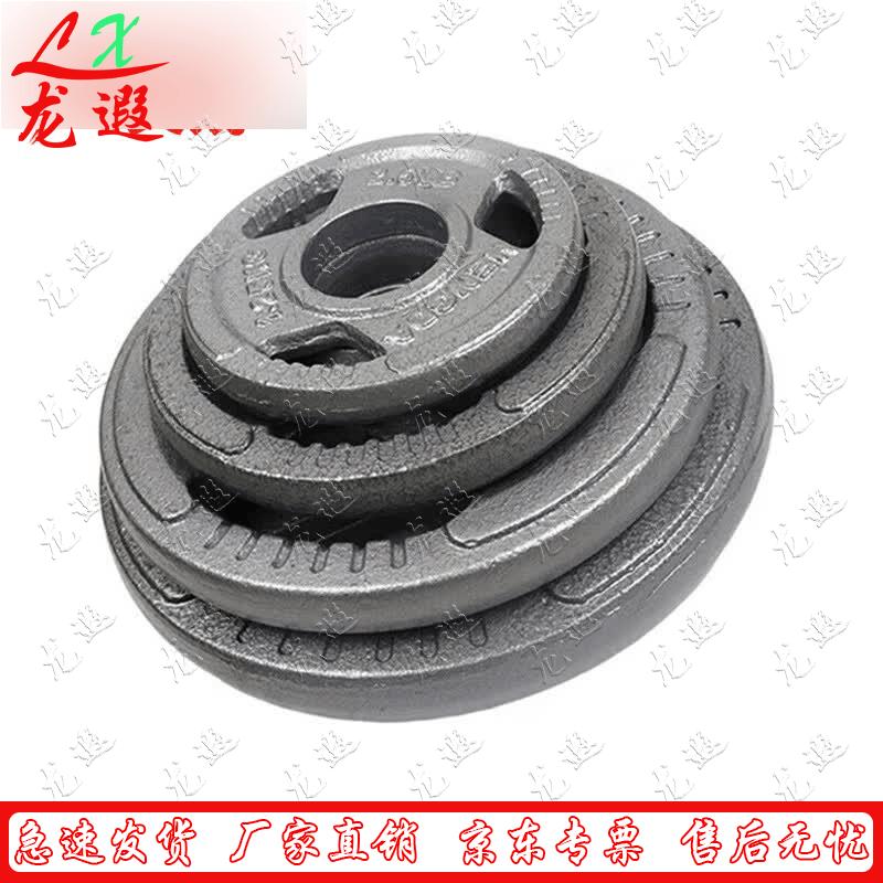 Longxia 20 кг Чугунная трех отверстийная блин для штанги