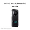 Huawei Официальные чехлы для телефонов серии Mate 80