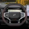 Кожаный чехол на руль автомобиля для Jetour T2 T1 2024 2025 2026 Аксессуары