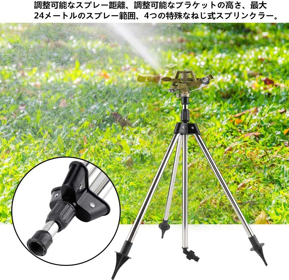 Water Lawn Rotating Spider Sprinkler with Adjustable Spray Distance and Lawn Agricultural Field Sprinkler Tool Sprinkler, Sprinkler, 360-Degree