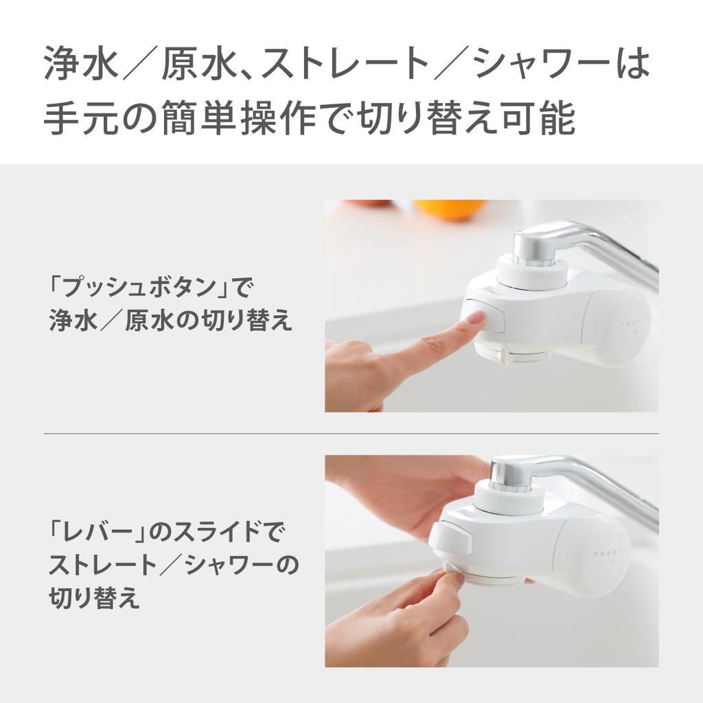 Takagi H780E Water PFOS and PFOA Made in 6 Substances Natural Chlorine 1 Cartridge White Faucet-Mounted Purifier, Removal, Japan, Removal, Compact,