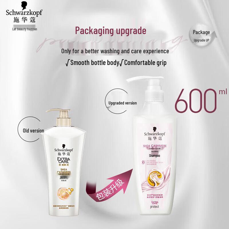 Schwarzkopf Cashmere Nourish & Repair Shampoo