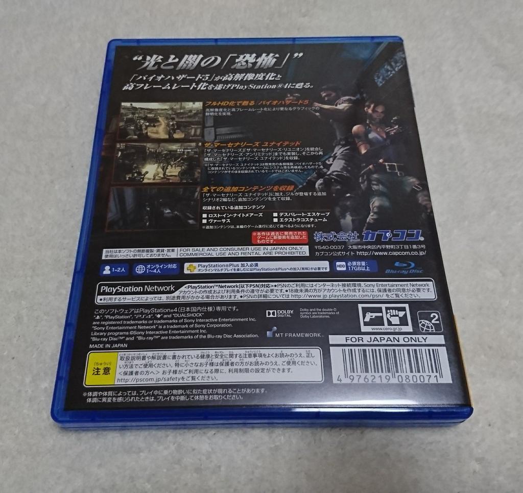 Обитель зла 5 PS4 -