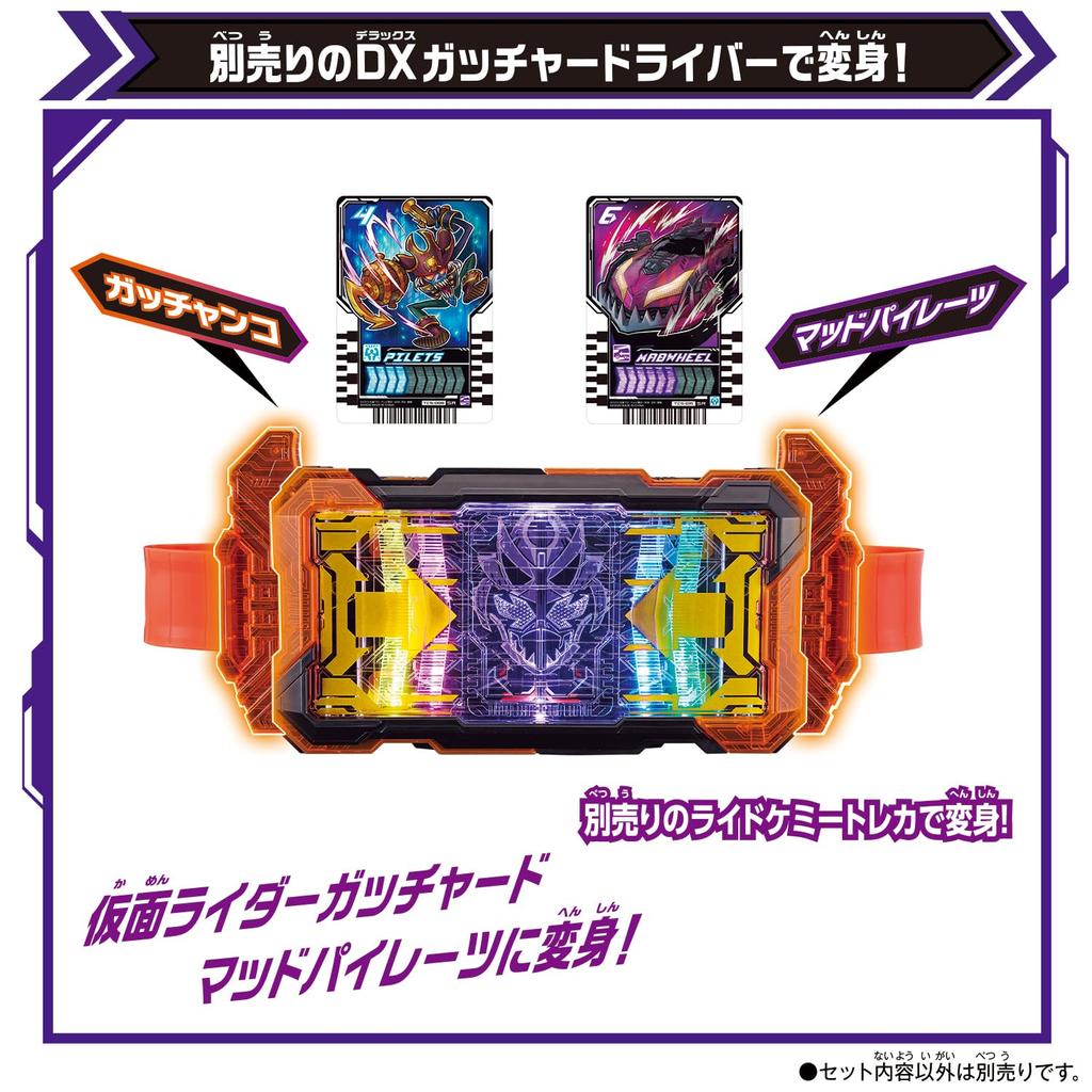 Kamen Rider Gatchard DX Valbarasher Comes with Ride Chemie Trading Card SP [Bandai] (Bonus Case)