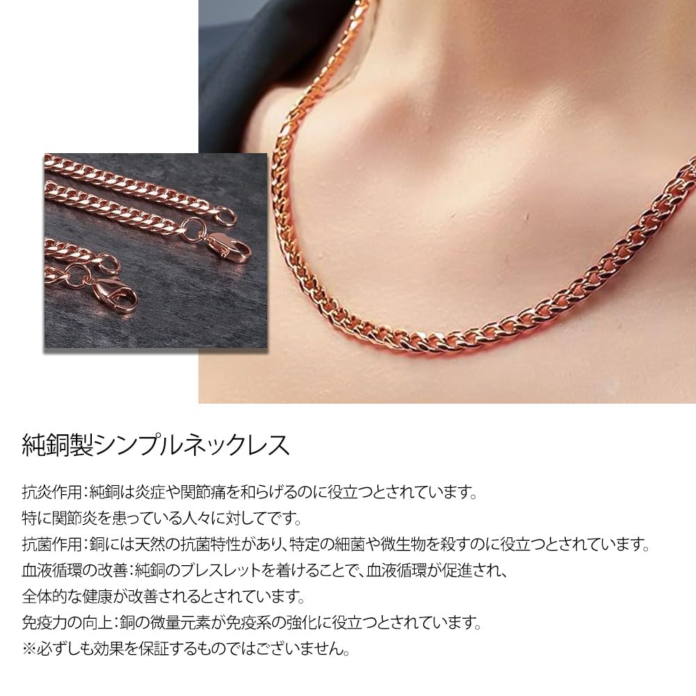 [Sanyu Trade] Ожерелье из чистой меди, 99,9% чистой меди, Кубинская цепочка, Фиолетовая медь, Унисекс, для электромагнитной гиперчувствительности, Чистая медь