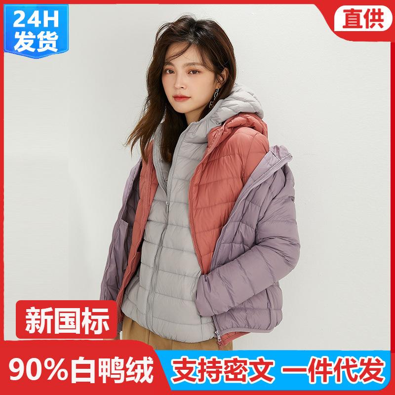 Light down jacket women's short down new light casual white duck down hooded autumn and winter small warm jacket