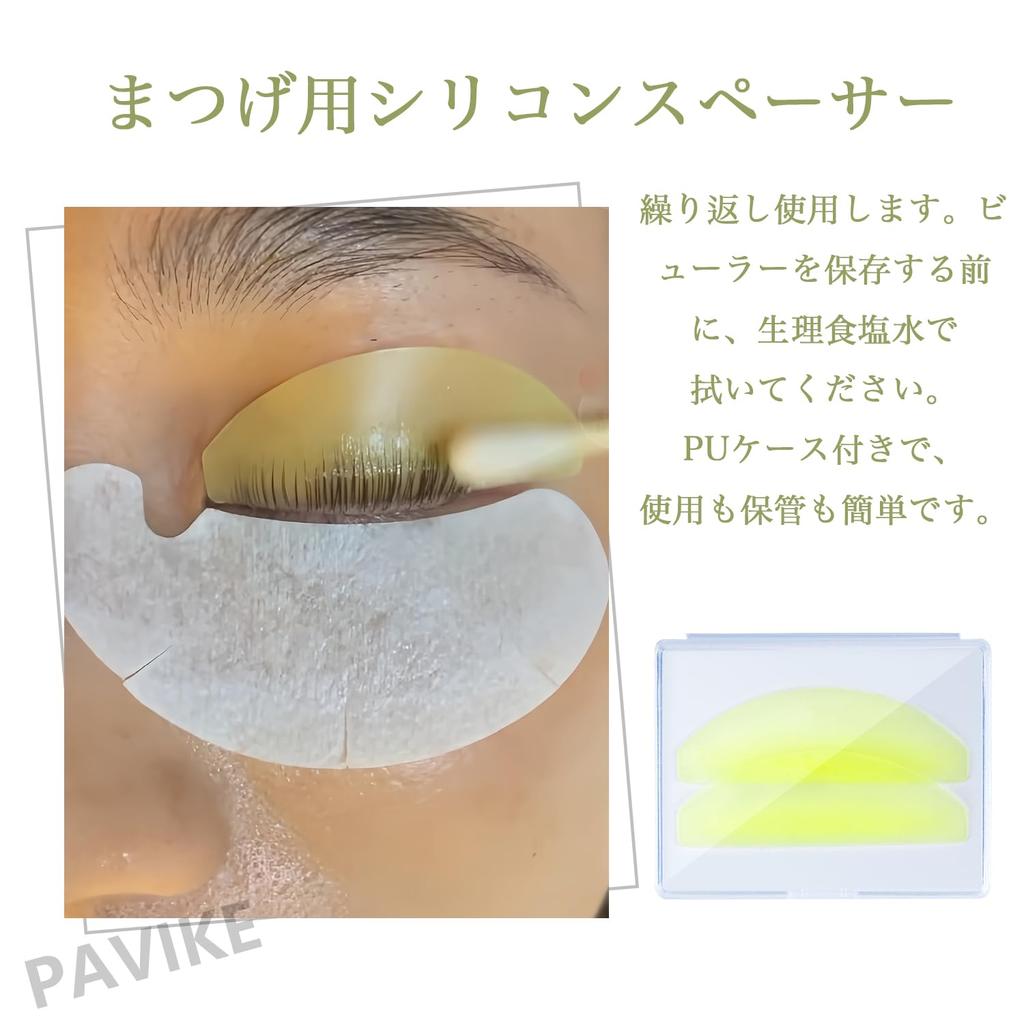 PAVIKE Силикон для ламинирования ресниц 1 Многоразовый силикон для перманентной завивки ресниц Ламинирование ресниц Идеально для подъема ресниц Подушечки, Пара, Подушечки, Щитки, (желтый)