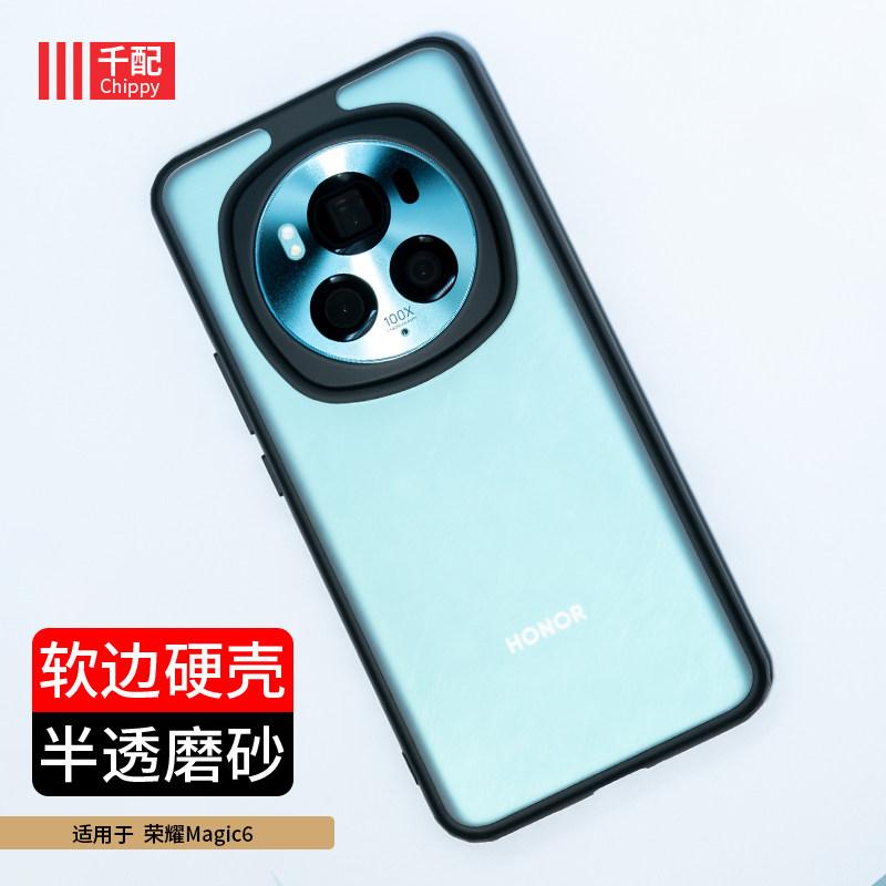 Чехол для Honor Magic 6 Pro Модный Матовый Прозрачный Акриловый Силиконовый С ощущением кожи Задняя крышка Для Honor Magic6 Pro Корпус Ударопрочный
