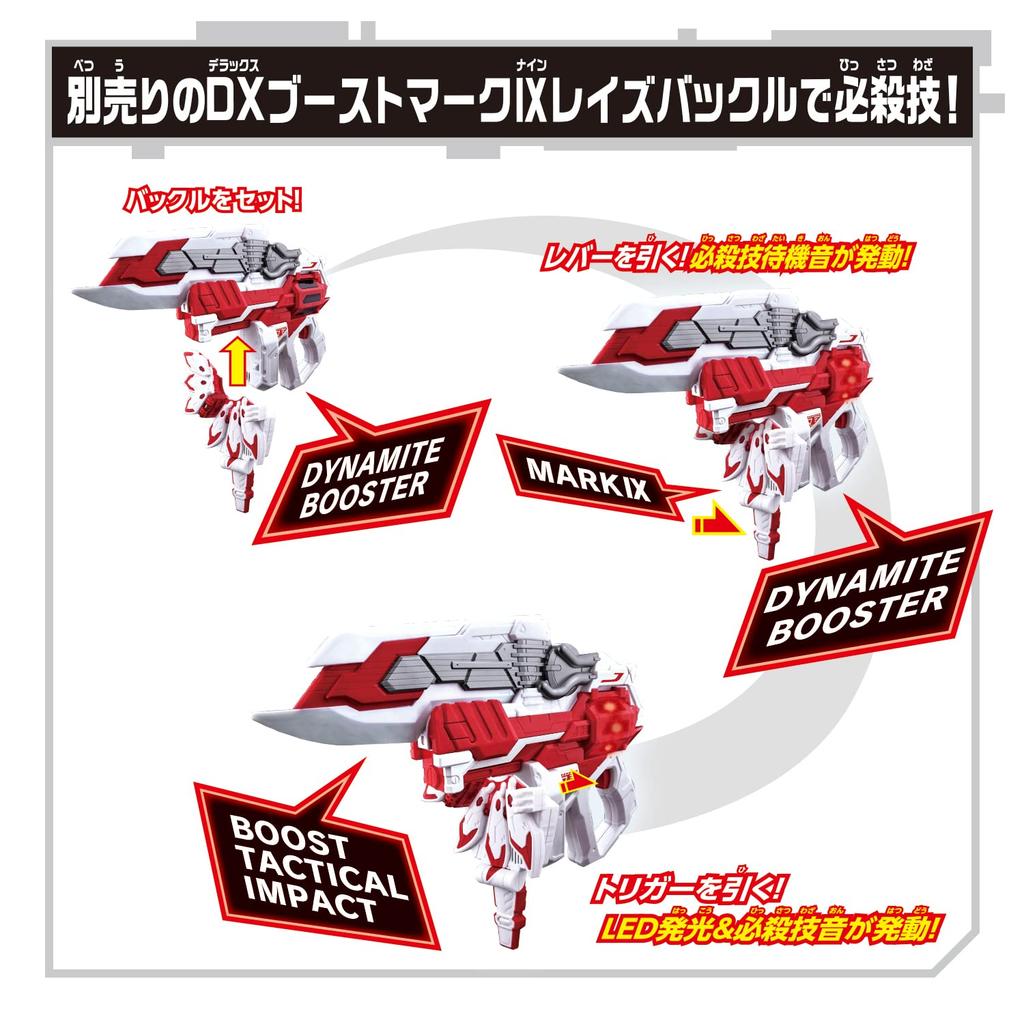 Kamen Rider Geets DX Geets Buster QB9