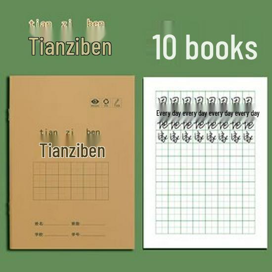Standard Unified Workbook for First & Second Grade Elementary Students: Tianzige Calligraphy Practice Book