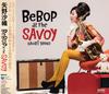 CD SAORI YANO  Bebop At The Savoy COCB53903 SAVOY 2010 Япония ObiJazz Б/у