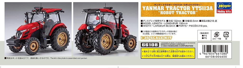 Hasegawa Yanmar Tractor YT5113A Robot Tractor Пластиковая модель 66108 1/35