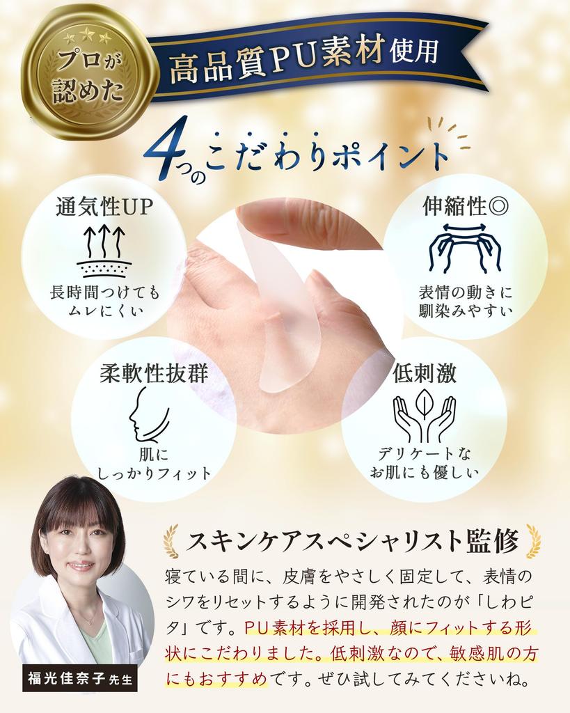 By Skincare Wrinkle Pita Wrinkle Smoothing Large for Smile and Brow Wrinkle Wrinkle Wrinkle Bag Tape yumegocochiLABO [Supervised Professionals] Tape,