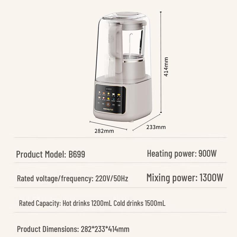 Joyoung B699 Quiet Multi-functional Blender CN plug (adapter included)