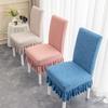 Чехол на стул Four Seasons Universal, чехол на сиденье обеденного стола, чехол на спинку, интегрированный чехол на табурет, бытовая ткань
