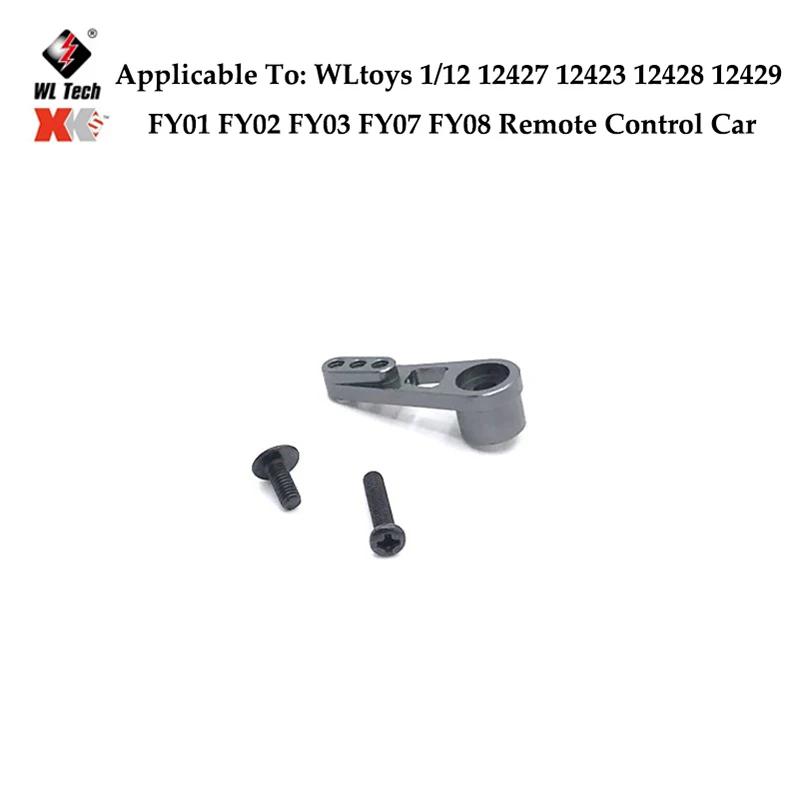 Wltoys-amortiguador Aceite Metal Para Coche Teledirigido, Accesorios Piezas Mejoradas, 12428, 12423, 12427, 12429,Piezas, 1/12