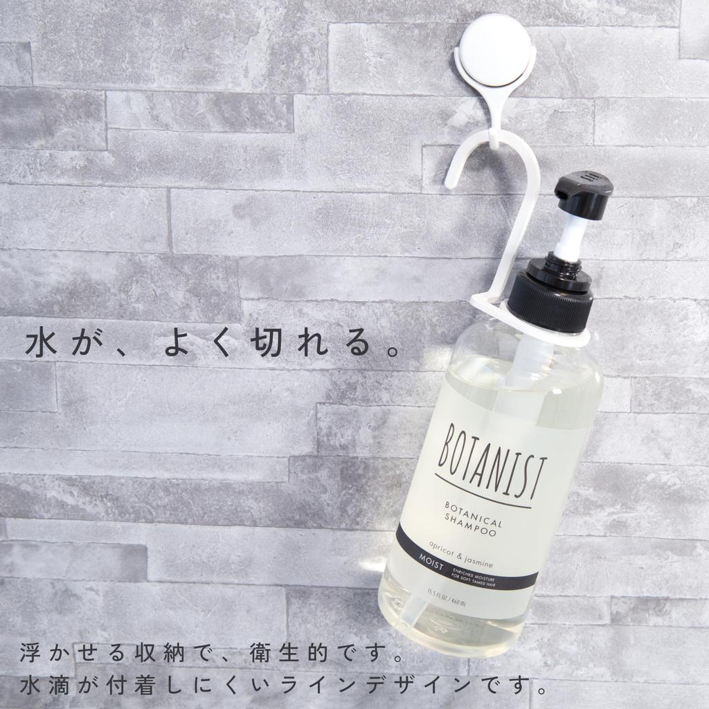 Белый нержавеющий подвесной держатель для шампуня MagoroLabo с одинарным крючком для подвешивания бутылок, плавающее хранилище для ванной TETUTO [Всегда красиво, сталь] [Сделано в Японии]