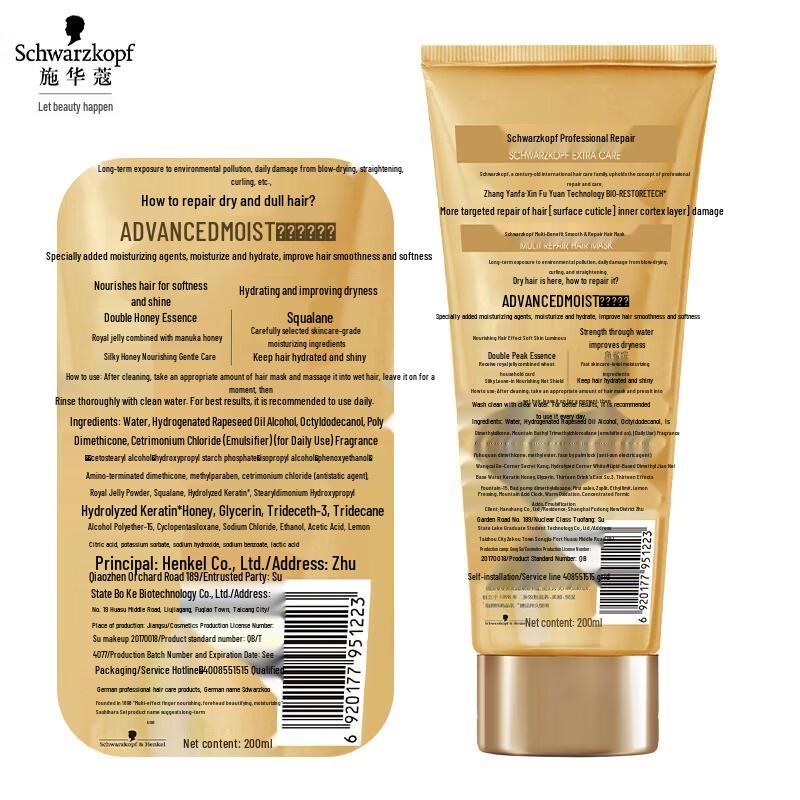 Schwarzkopf Multi-Effect Smoothing Hair Mask 200ml