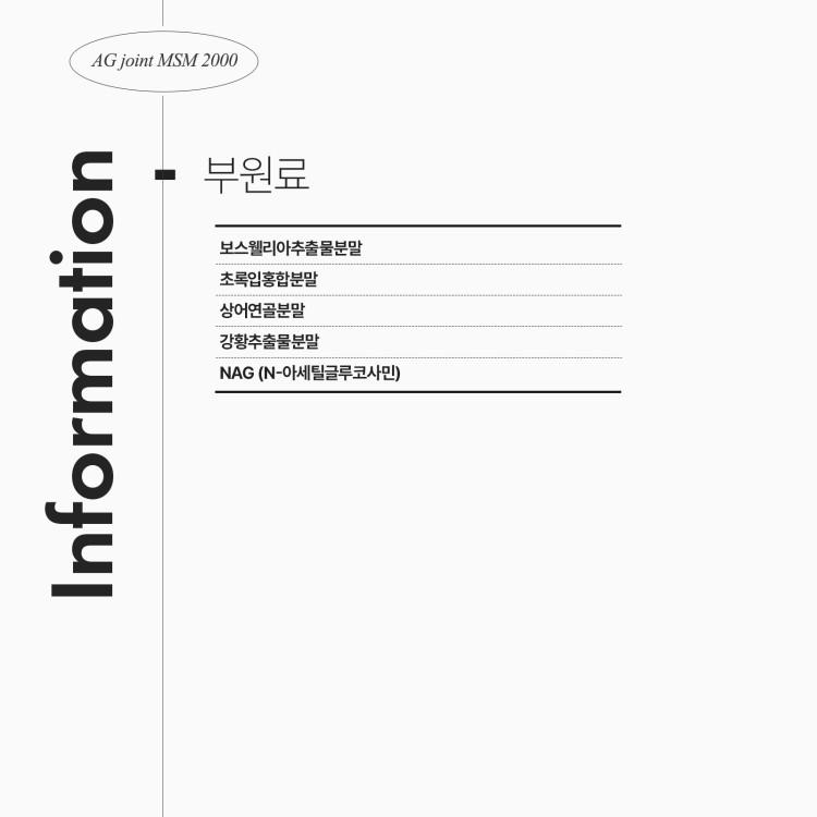 [NEW] aghealth Joint MSM2000 6 boxes (total 6 months supply)