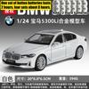 1:24 BMW 530Li G30 LCI Luxury Executive Седан Металлический Литой Модель Автомобиля Имитация Транспортного Средства Домашний Модный Орнамент Компьютерная Игрушка