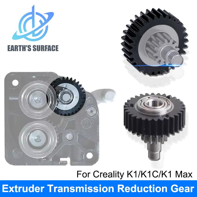 Редуктор привода экструдера для Creality K1 K1C K1 Max Высококачественная приводная шестерня для 3D-принтеров серии K1