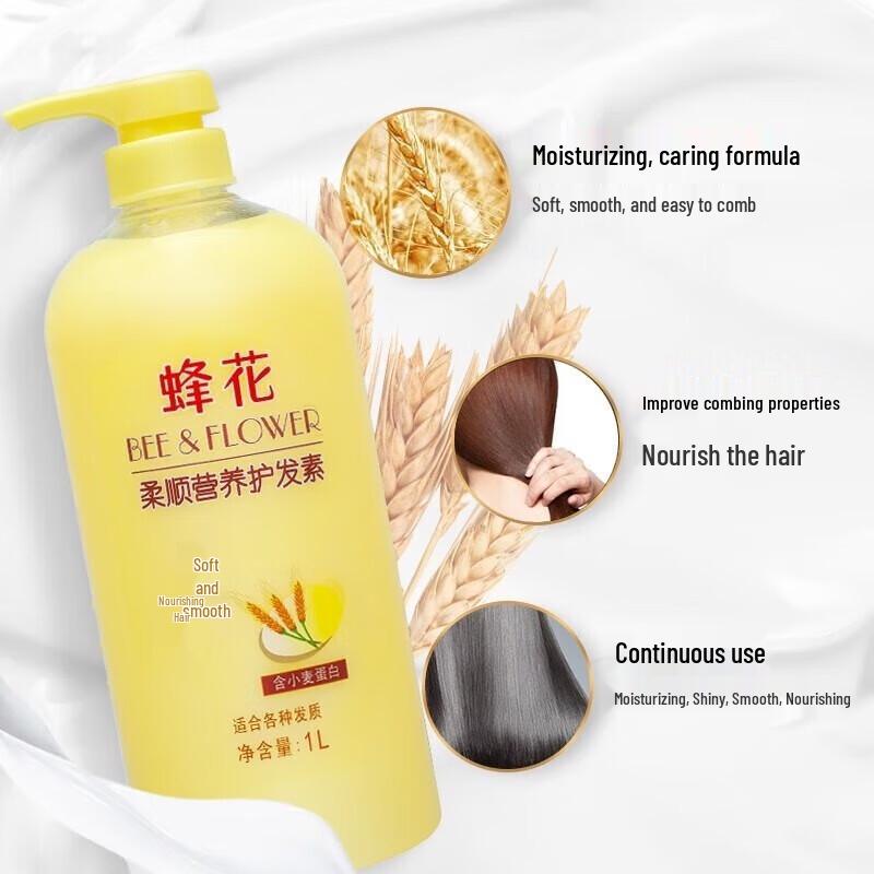 Feng Hua Smooth Nourishing Conditioner with Wheat Protein (2x1L)