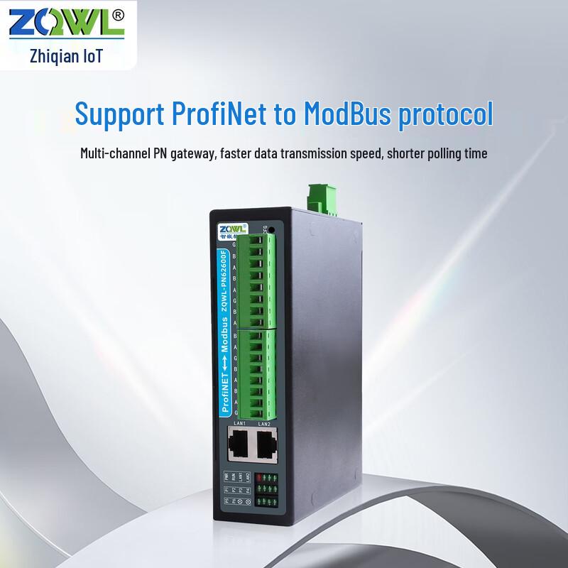Zhiqian IoT Profinet-Modbus Gateway