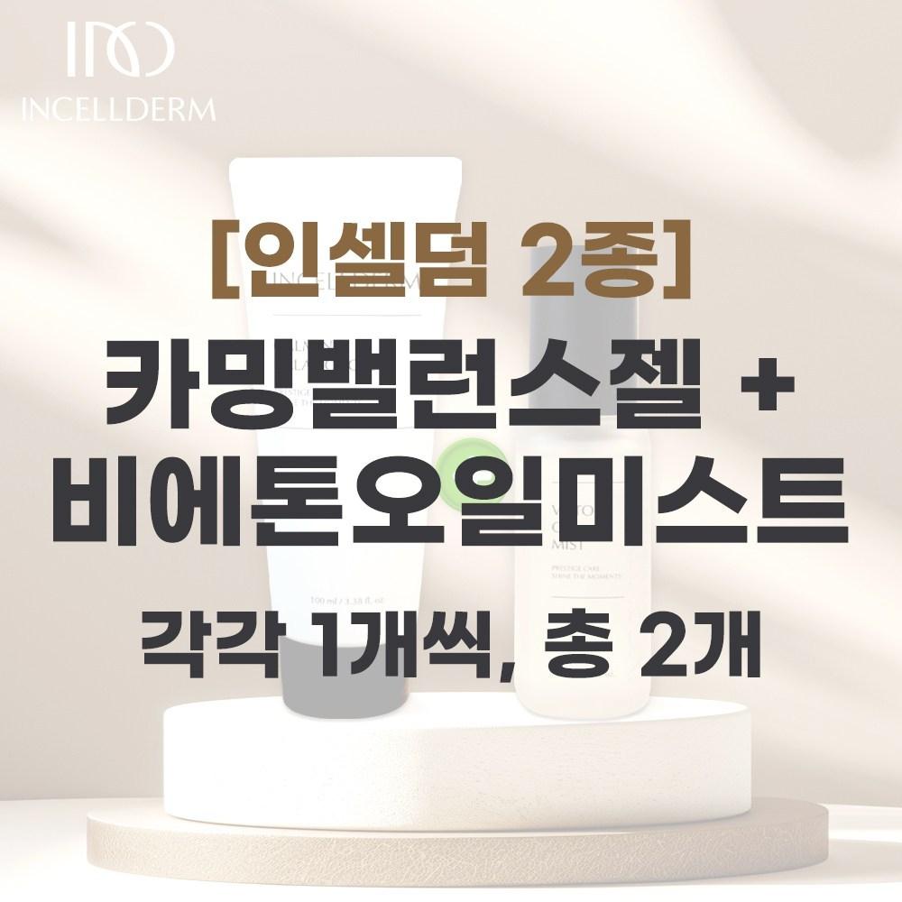 Incellderm Успокаивающий балансирующий гель с эффектом настоящего масла, 2 вида, 1 набор, лента для умывания лица, 50 мл, 1 шт.