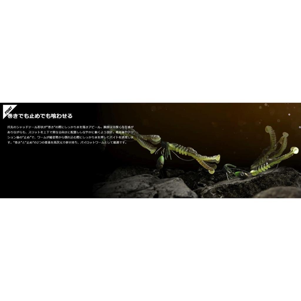 [JACKALL] Bleeker Slit Claw 2.2 Inch Black Bream Worm Green Pumpkin/Chart, 8 pcs