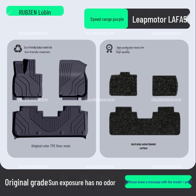 Коврики Lubin из ТПЭ для пола и багажника, плюс защита салона для Leapmotor LAFA5.